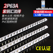 紫铜汇流 连接条铜 空断路器接线端子