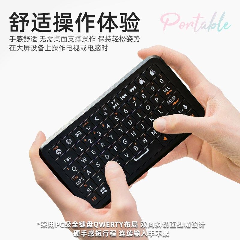 Winmaxle无线手持体感键鼠黑莓风格RGB多系统兼容便携迷你小键盘