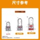 众鑫 工业安全挂锁防水防生锈锁头设备检修锁具挂牌上锁