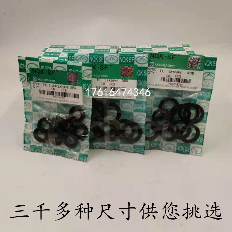 外径2   2  * 骨架油封大全 尺寸齐全T密封圈