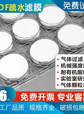 微膜专家疏水聚偏氟乙烯气体过膜
