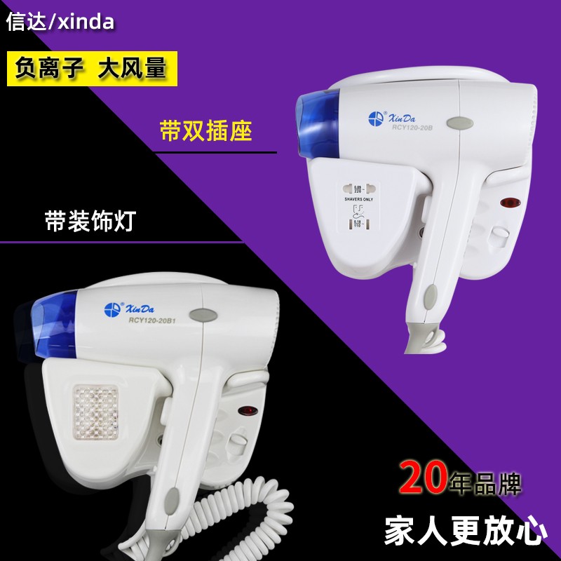 信达干发器酒店宾馆家用卫生间浴室吹风机架壁挂风筒RCY120-20B1