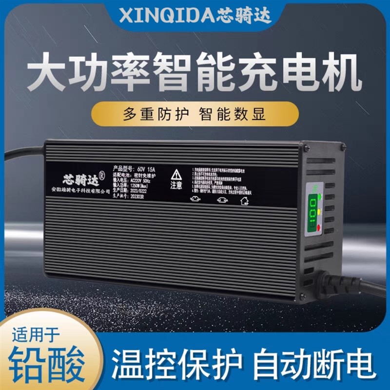 电动三四轮汽车充电器48伏铅酸免维护干电池60v72v15a100AH充电机