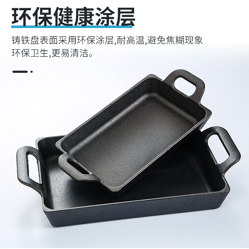 单人小份烤鱼盘加厚长方形铸铁烤鱼炉比优福无骨烤鱼饭铁板烧鱼盘,厨房/烹饪用具,烧烤盘,淘宝优惠券,粉丝福利购,淘宝优惠卷