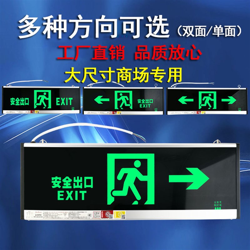 大尺寸600*200安全出口0*300疏散应急灯通道指示灯牌led标志灯