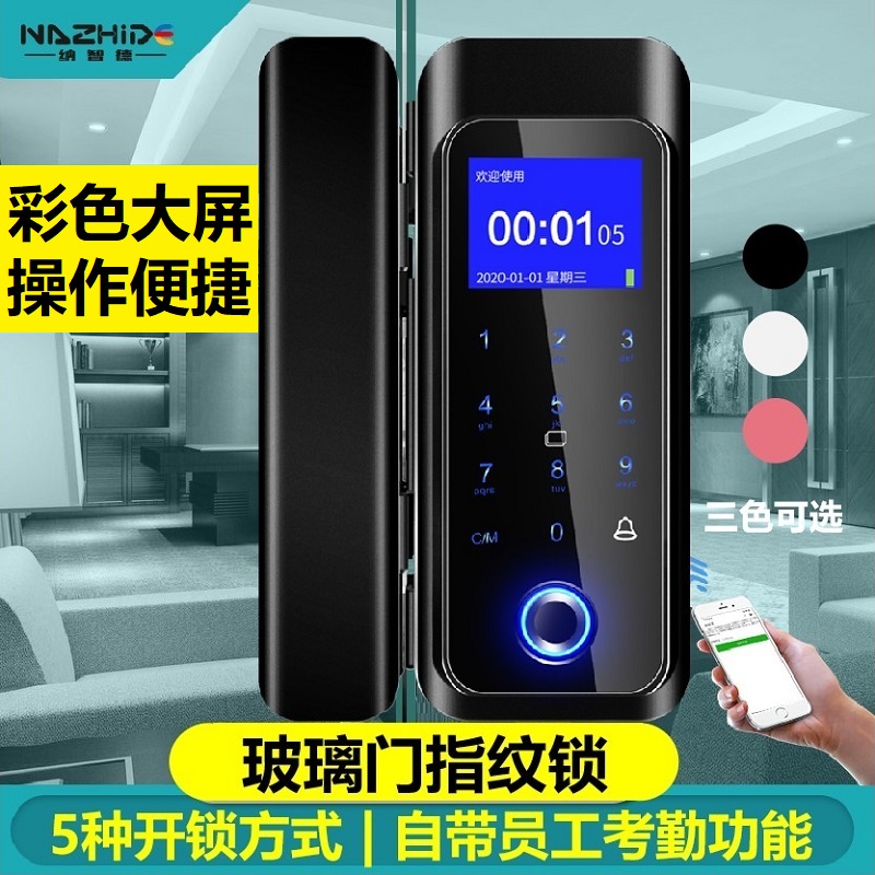 玻璃门指纹锁防水免开孔双门办公室密码锁推拉门单门有框门智能锁