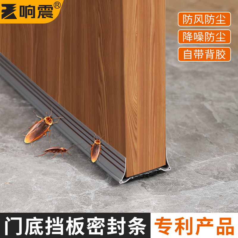 门底挡板缝隙门档入户大门防风宿舍静音条贴自粘防蟑螂堵门缝密封