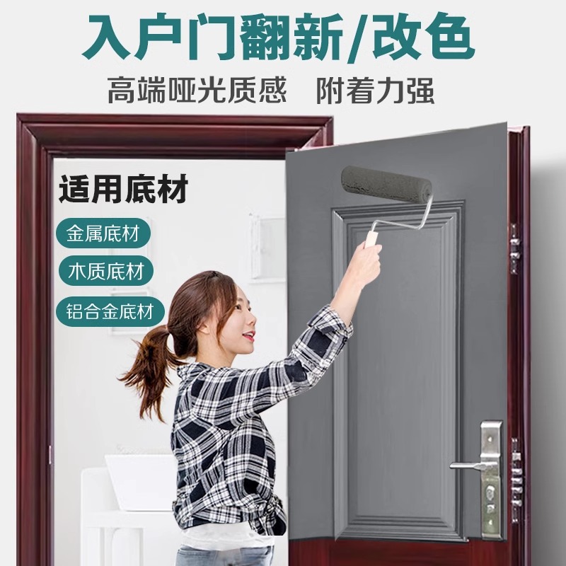 入户门改色油漆自喷漆木门防盗门翻新漆家用铁门换色自刷金属油漆
