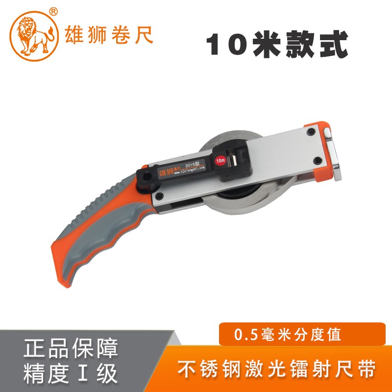 雄狮0.5毫米卷尺不锈钢小卷尺0.5毫米分度值卷尺0.5mm精度卷尺