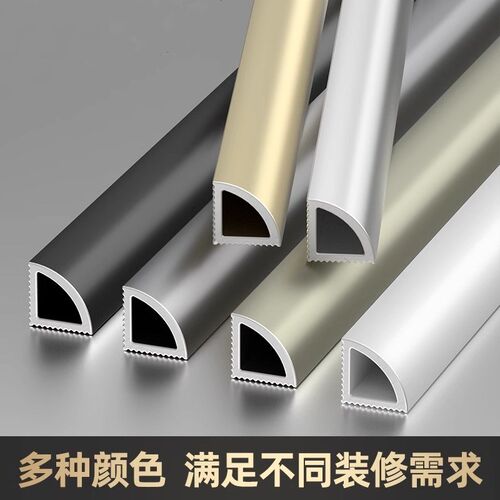 铝合金瓷砖圆弧阳角线收边条直角弧形收口压条阴角装饰条