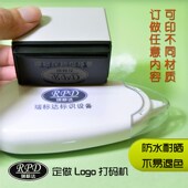 打标 瑞标达 印码 商标中英文数字打码 印刷器 印标志