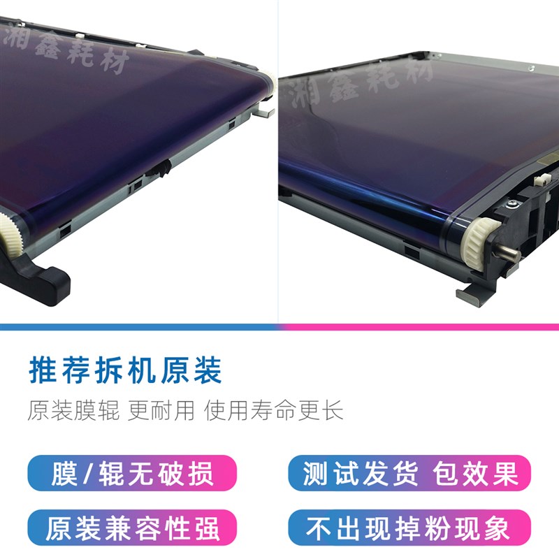 适用美能达c22转印带c287柯美c7222  8震旦25 2转印组件