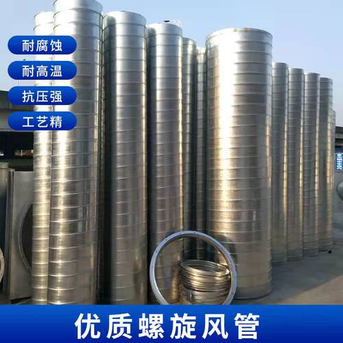 镀锌圆管螺旋风管白铁皮风管排风管道除尘废气排放管道烟囱