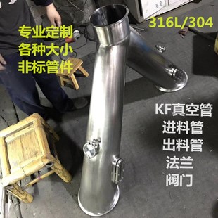 真空管件F卫生级法兰变径多通内外螺纹定制直销