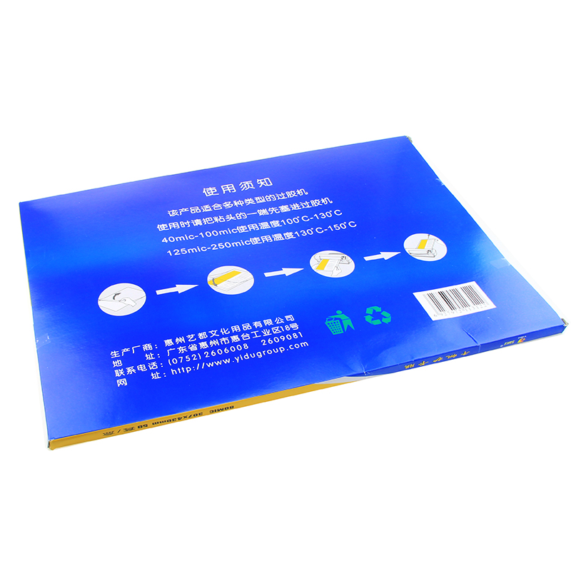 a3塑封膜8C丝照片菜单相片过塑膜护卡膜过胶纸千帆塑封膜过塑机封