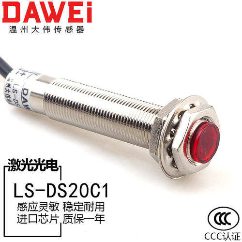 M12光电红外线传感器激光漫反射感应开关NPN常开精准