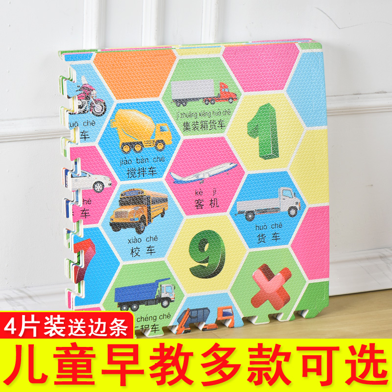 交通数字母卡通泡沫地垫宝宝爬爬垫60卧室爬行垫拼图儿童拼接家用