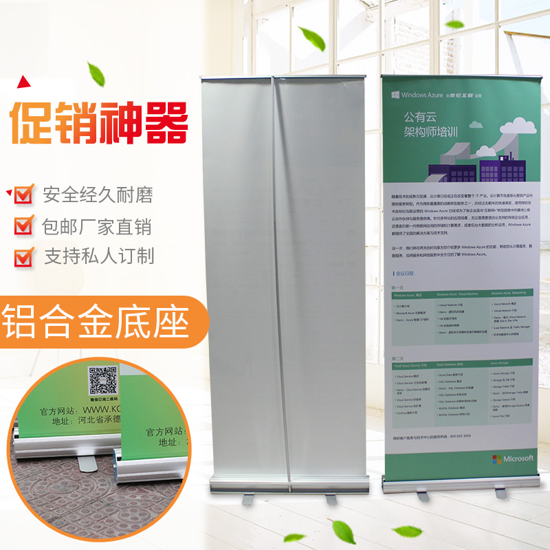 铝合金易拉宝 展架广告海报展示架海报打印 200x展架易拉宝制作