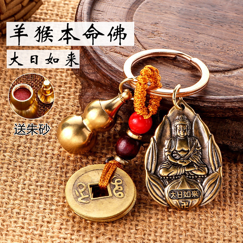 铜葫芦朱砂五帝钱貔貅挂件普贤菩萨文殊本命佛大日如来虚空藏牛虎