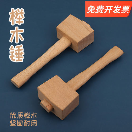 木工坊榉木锤子实木硬手工I木榔头小木槌幼儿园区域材料工具