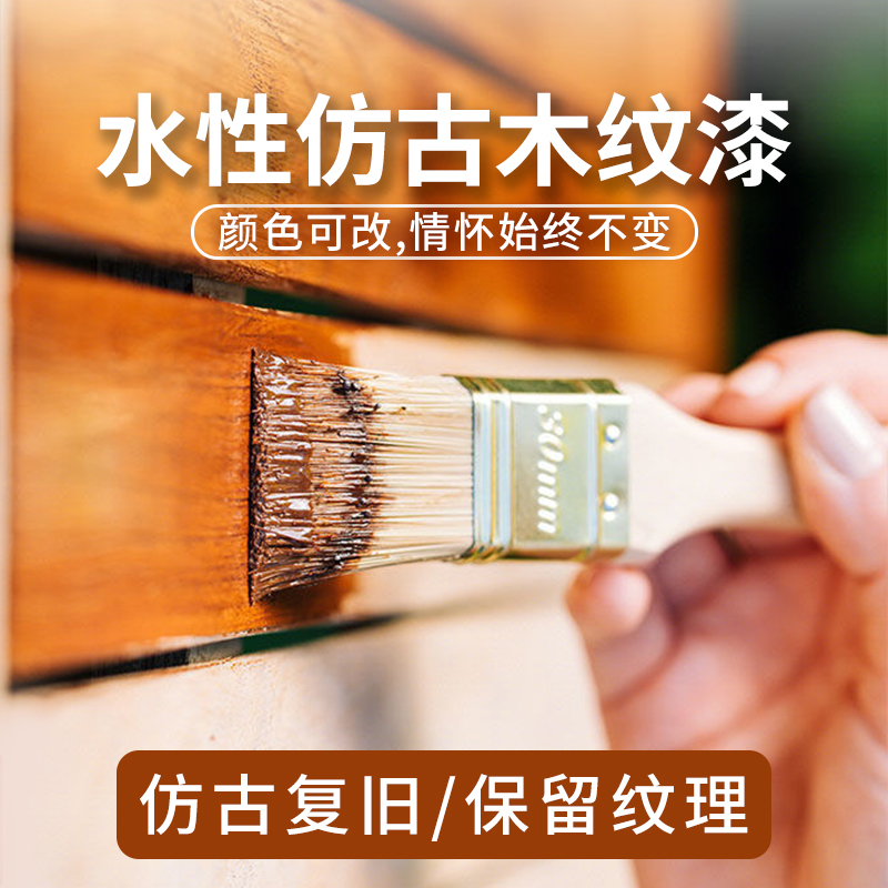 实木环保木纹漆木头柜子翻新改色木器漆家具改造喷漆家用自刷油漆