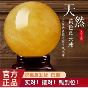 天然黄色真水晶球原石厨房客厅装 饰办公室高档招财摆件