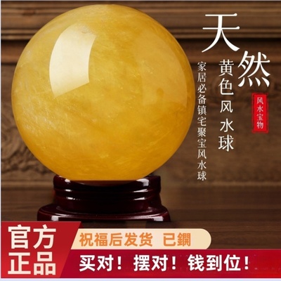 天然黄色真水晶球原石厨房客厅装饰办公室高档招财风水转运球摆件