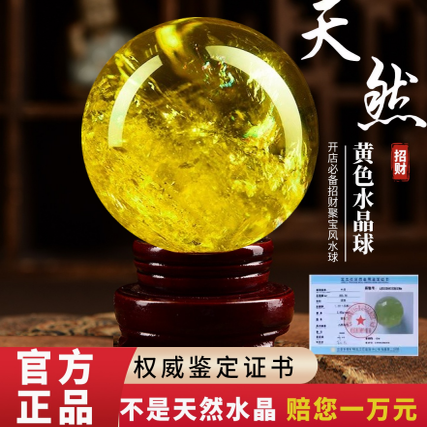 纯天然黄色水晶球摆件真原矿石打磨厨房西北家居客厅玄关高端送礼