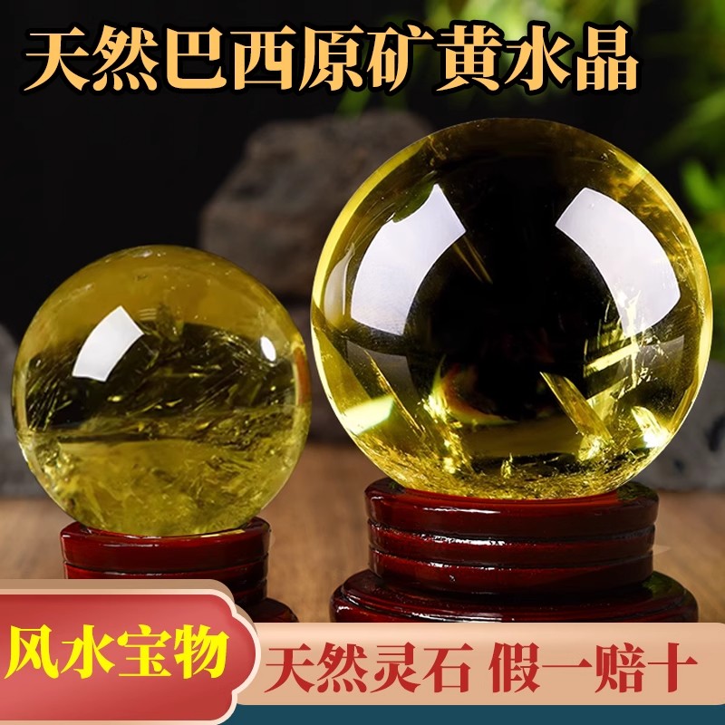 正品纯天然黄水晶球摆件通透款收藏级高冰透体巴西原矿石手工打磨