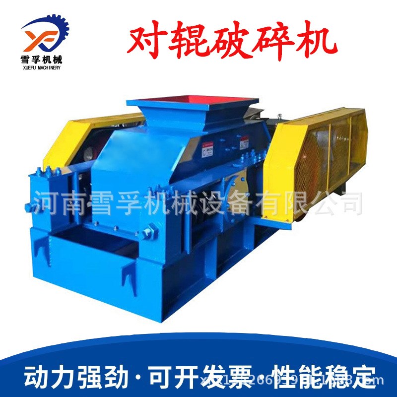 对辊式破碎制砂机 高硬耐火材料河D卵石粉碎制砂机 双齿辊粉碎机