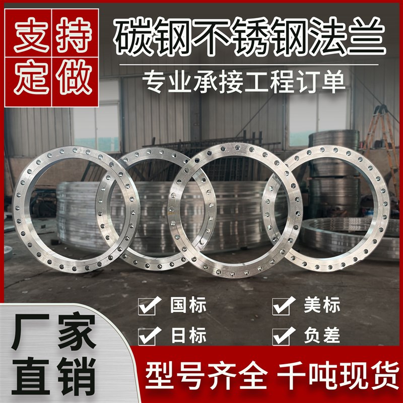 碳钢大法兰盘定制国标铁平焊圆法兰片定做dn500P焊接不锈钢304口