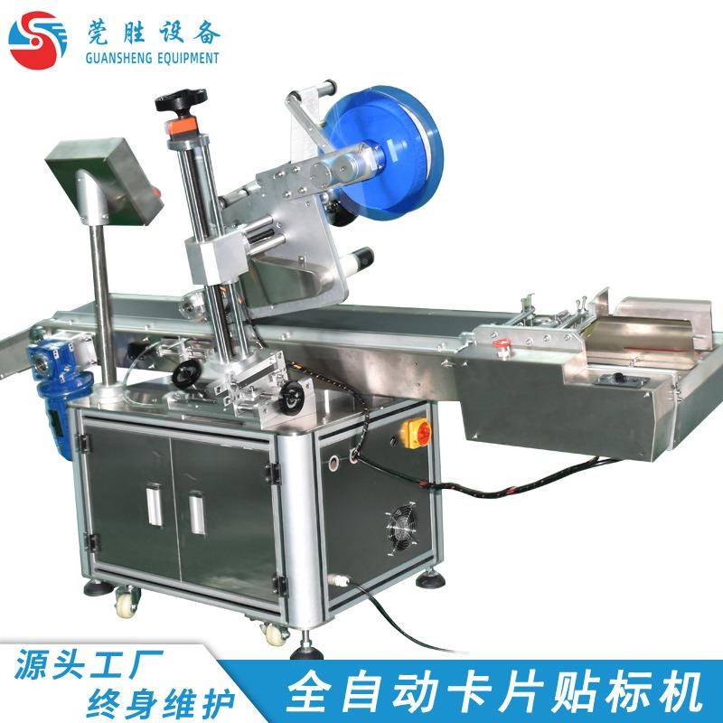 自机动平卡片贴标面大纸箱布匹袋子自动分页O全平面OTY贴标签机