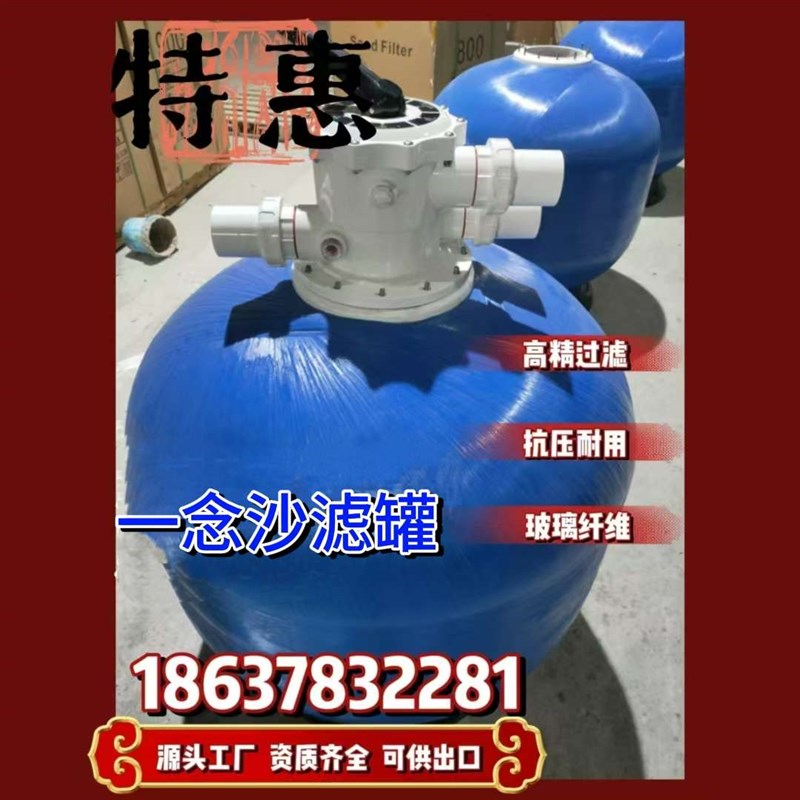 顶出沙缸过f滤器 泳池设备 养殖沙滤罐