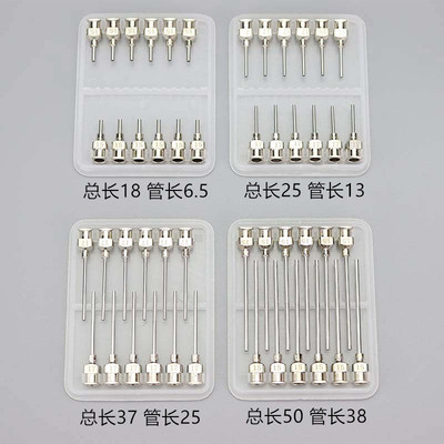 全不锈钢点胶针头金属针头平口针头加H长针头点胶机针头针咀铁针