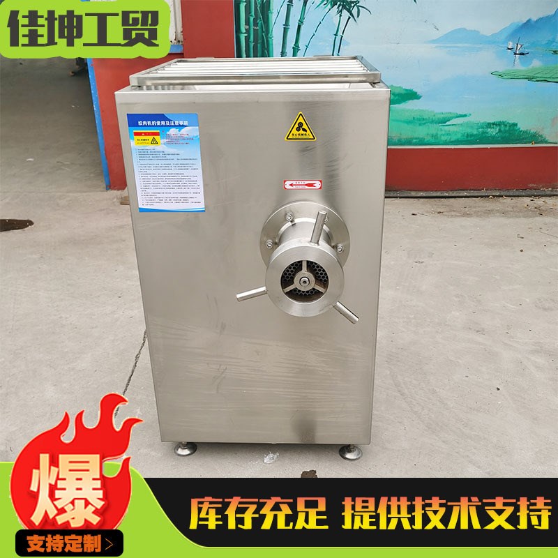 商用大功率冻肉绞肉机 多功能立式E不锈钢破碎绞肉机 绞肉设备