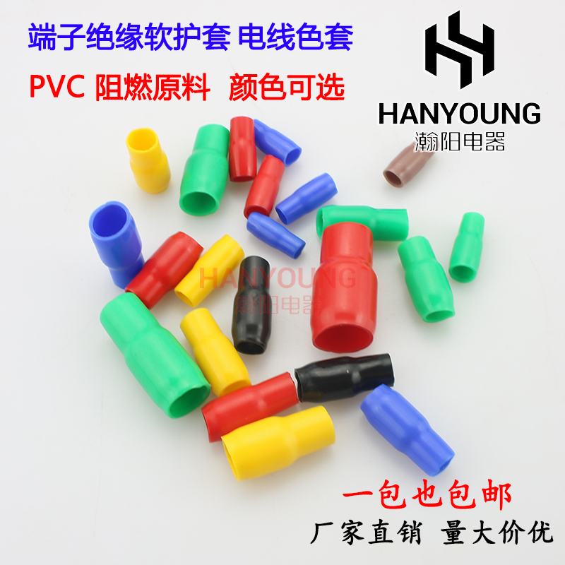 冷压裸端子绝缘软套管接线t端子护套线套管绝缘软护套阻燃电线色