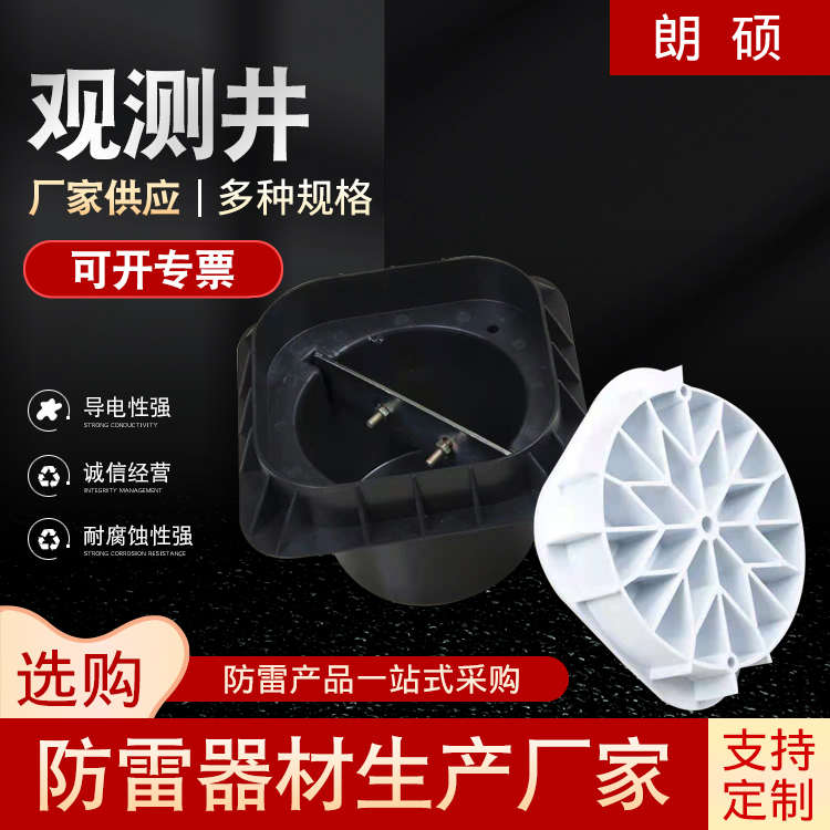 水泥观观测井检测井观检查井x测试测井电阻测井专用防雷接地塑料