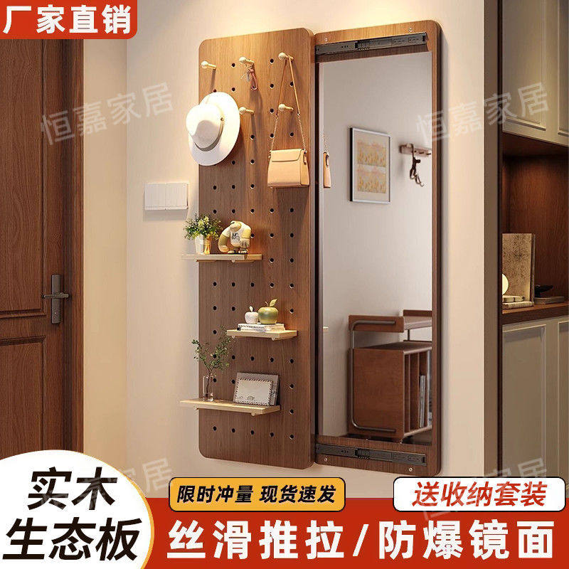 实木洞洞板隐形试衣镜