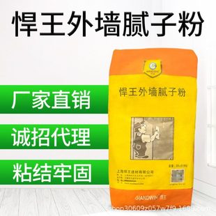 厂促大白腻子粉内墙家用墙面修补自喷漆防水防霉补上墙膏裂缝修复