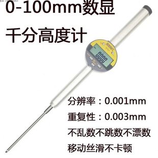 100mm电子千分表测深度计表头大范围长行程精确0美 厂促数显度规0