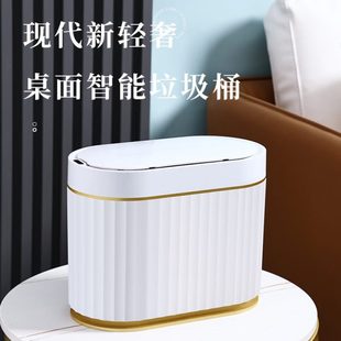 厂促智能感应桌面垃圾桶家用卧室公室带盖收纳桶小可爱迷你网红轻
