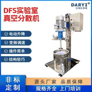 厂家直供真空分散机液压分散机变频调速液压升降分散机硅油搅拌机
