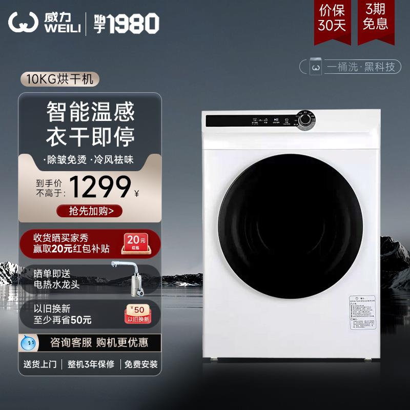 10公斤滚筒衣物烘干机家用速干衣全自动直排干衣机DV100-WL78