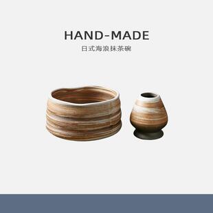 亚马逊爆款日本点茶碗抹茶杯搅拌器茶筅器具套装粗陶碗打抹茶工具