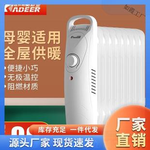 电暖气取暖器家用电热油汀电暖器节能办公速热暖风机大面积