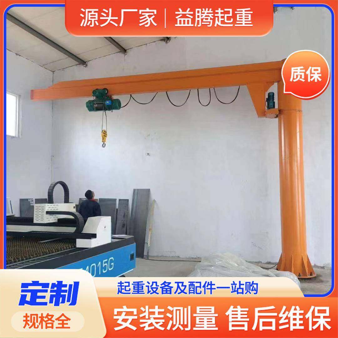 小型立柱式悬臂吊车间仓库电动移动5吨单臂吊机可旋转立柱悬臂吊,搬运/仓储/物流设备,其他起重搬运设备,淘宝优惠券,粉丝福利购,淘宝优惠卷