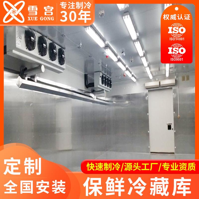 小型冷库全套设备蔬菜水果鲜花保鲜冷藏库家用肉食品速冻库