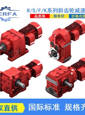 工厂直供斜齿轮硬齿面减速机K/R/S/F系列轴伸式齿轮减速机