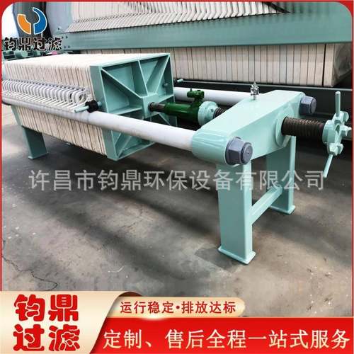 厂家直销实验室压滤机厢式手动小型丝杠压紧压滤机