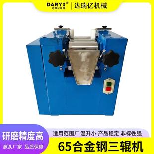 实验室65合金钢三辊研磨机小型三辊机三辊研磨设备免费实验